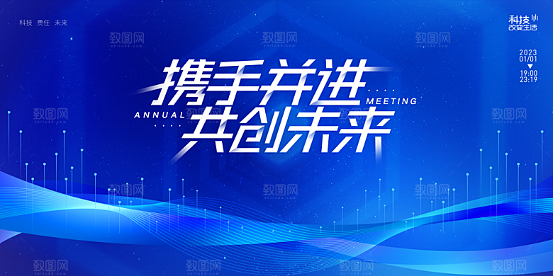 2024企业签到处蓝色商务背景墙海报开学