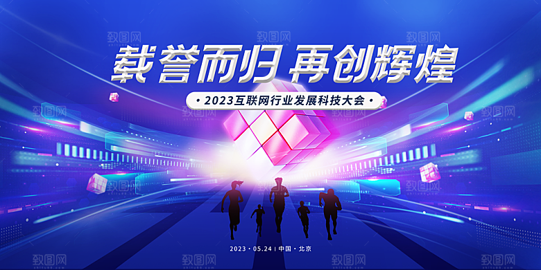 2024企业签到处蓝色商务背景墙海报开学