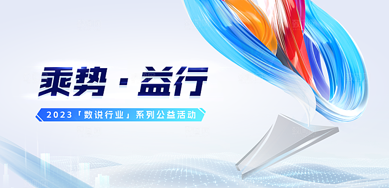 2024企业签到处蓝色商务背景墙海报开学