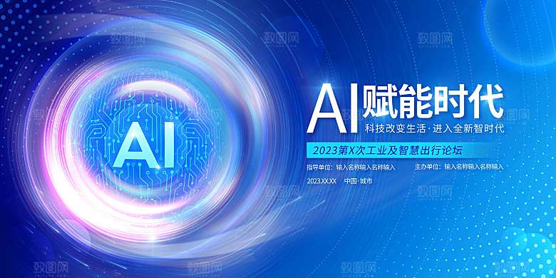 2024企业签到处蓝色商务背景墙海报开学