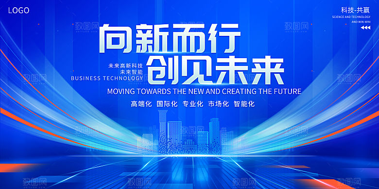 2024企业签到处蓝色商务背景墙海报开学