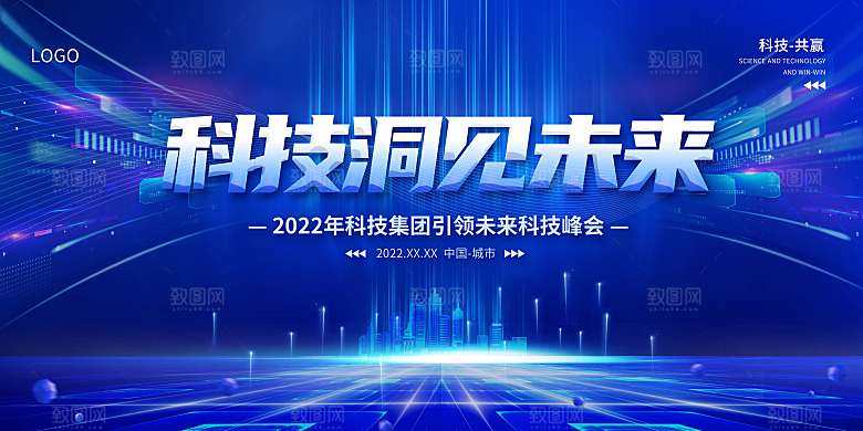 2024企业签到处蓝色商务背景墙海报开学