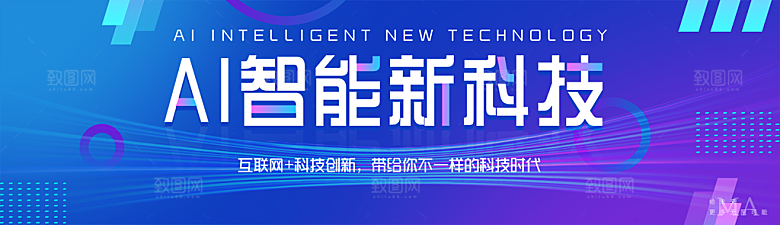 2024企业年会签到处蓝色科技背景墙海报