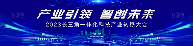 2024企业年会签到处蓝色科技背景墙海报