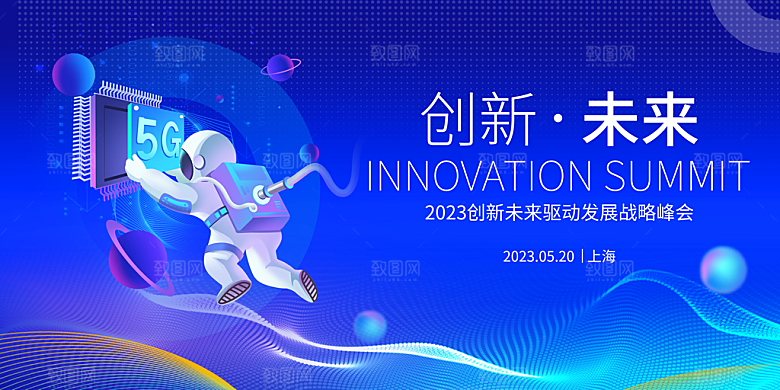 2024企业年会签到处蓝色科技背景墙海报