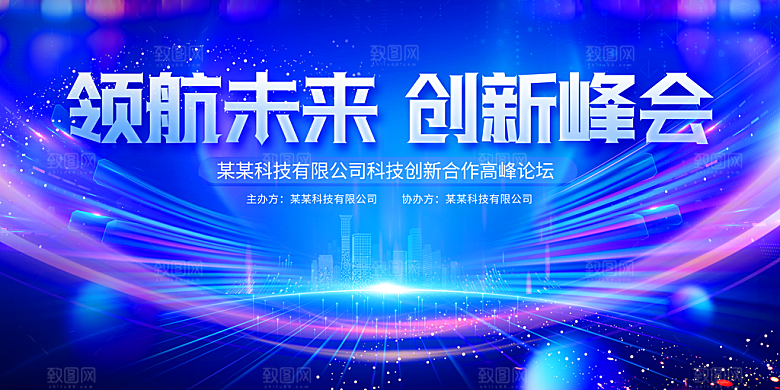2024企业年会签到处蓝色科技背景墙海报