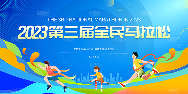 2024企业年会签到处蓝色科技背景墙海报