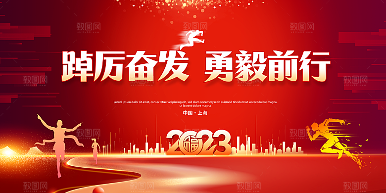 2024企业年会签到处蓝色科技背景墙海报