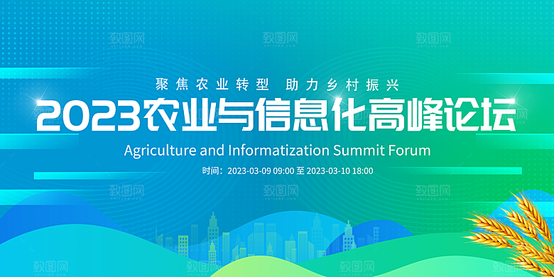 2024企业年会签到处蓝色科技背景墙海报