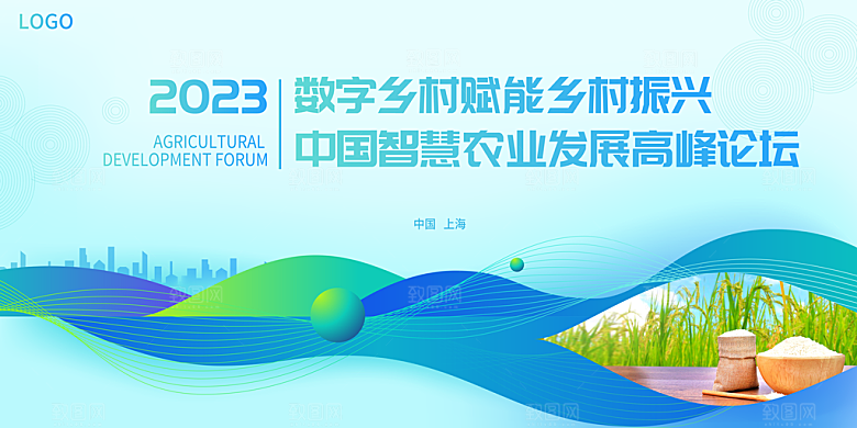 2024企业年会签到处蓝色科技背景墙海报