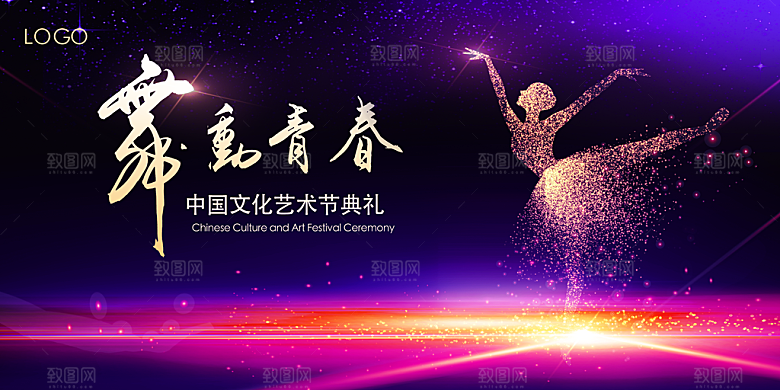 2024企业年会签到处蓝色商务背景墙海报