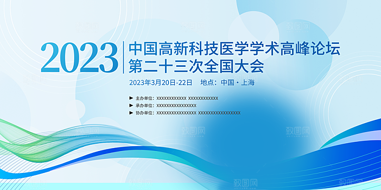 2024企业年会签到处蓝色商务背景墙海报