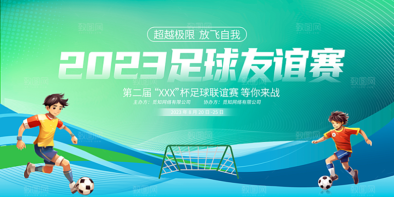 2024企业年会签到处蓝色商务背景墙海报