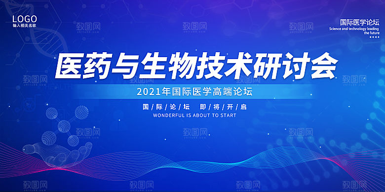 2024企业年会签到处蓝色商务背景墙海报