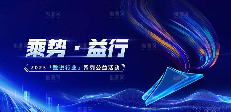 2024企业签到处蓝色商务背景墙海报开学