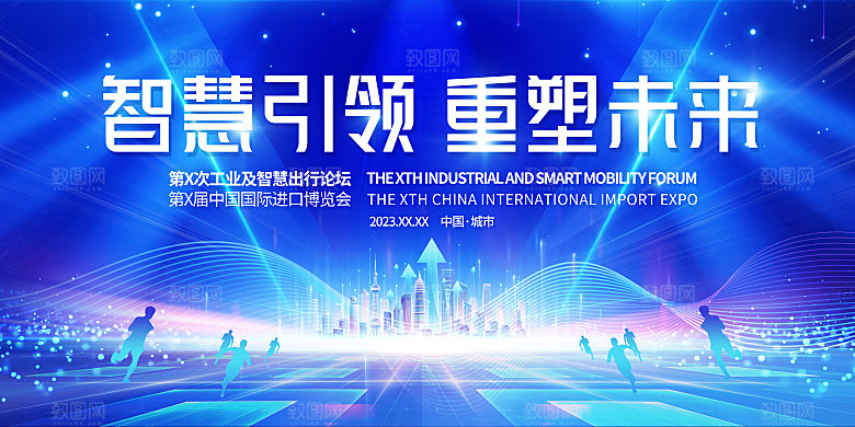 2024企业年会签到处蓝色科技背景墙海报