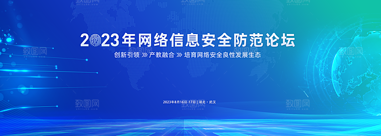 2024企业年会签到处蓝色商务背景墙海报