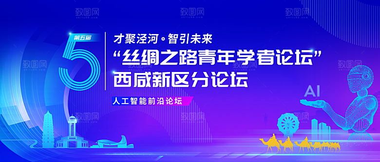 2024企业年会签到处蓝色商务背景墙海报