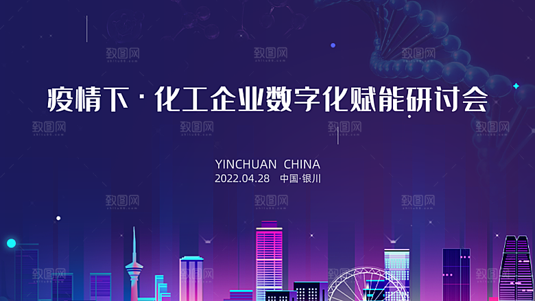 2024企业年会签到处蓝色商务背景墙海报