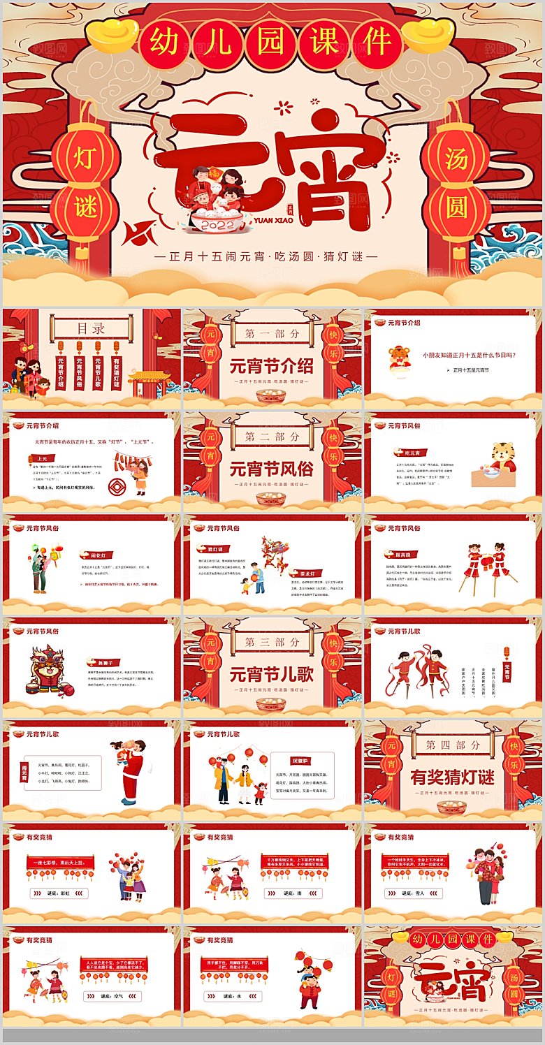 2024年终总结颁奖典礼表彰大会快闪