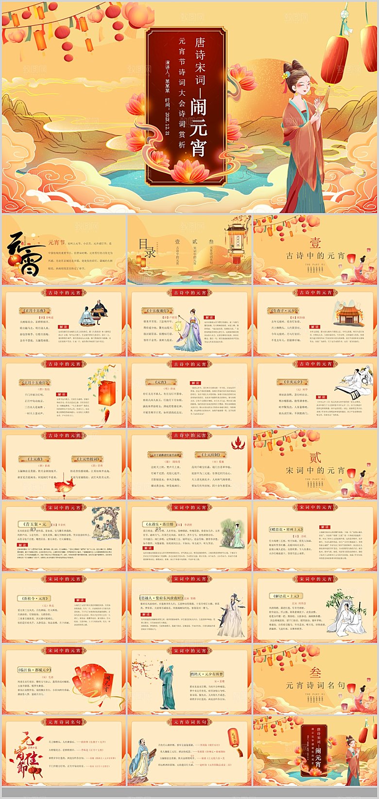 2024年终总结颁奖典礼表彰大会快闪