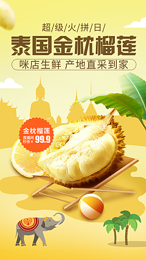 生鲜超市宣传推广海报