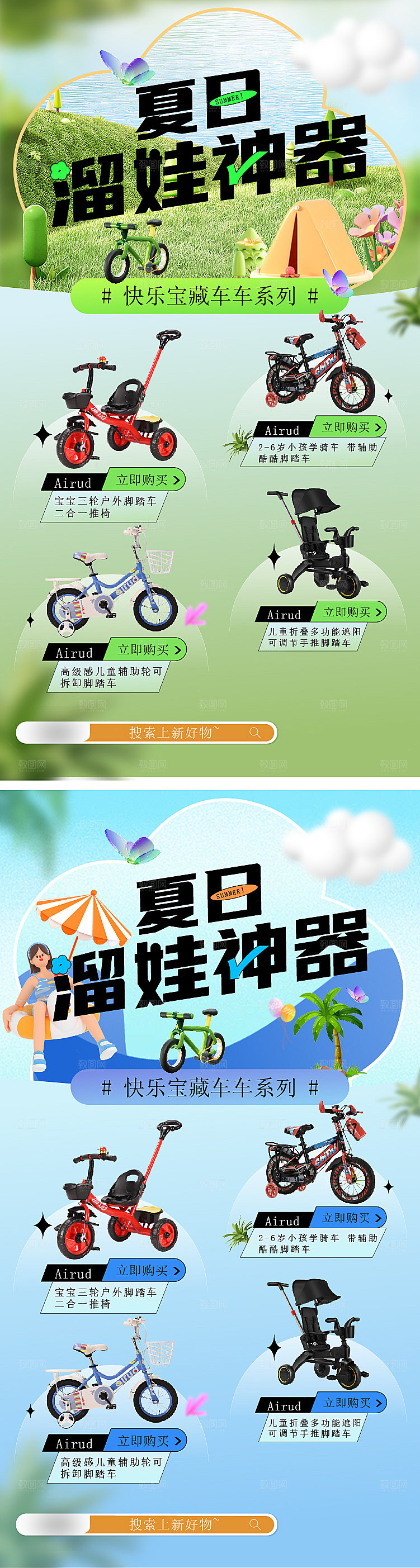 夏日夏天夏季聚会玩乐海报