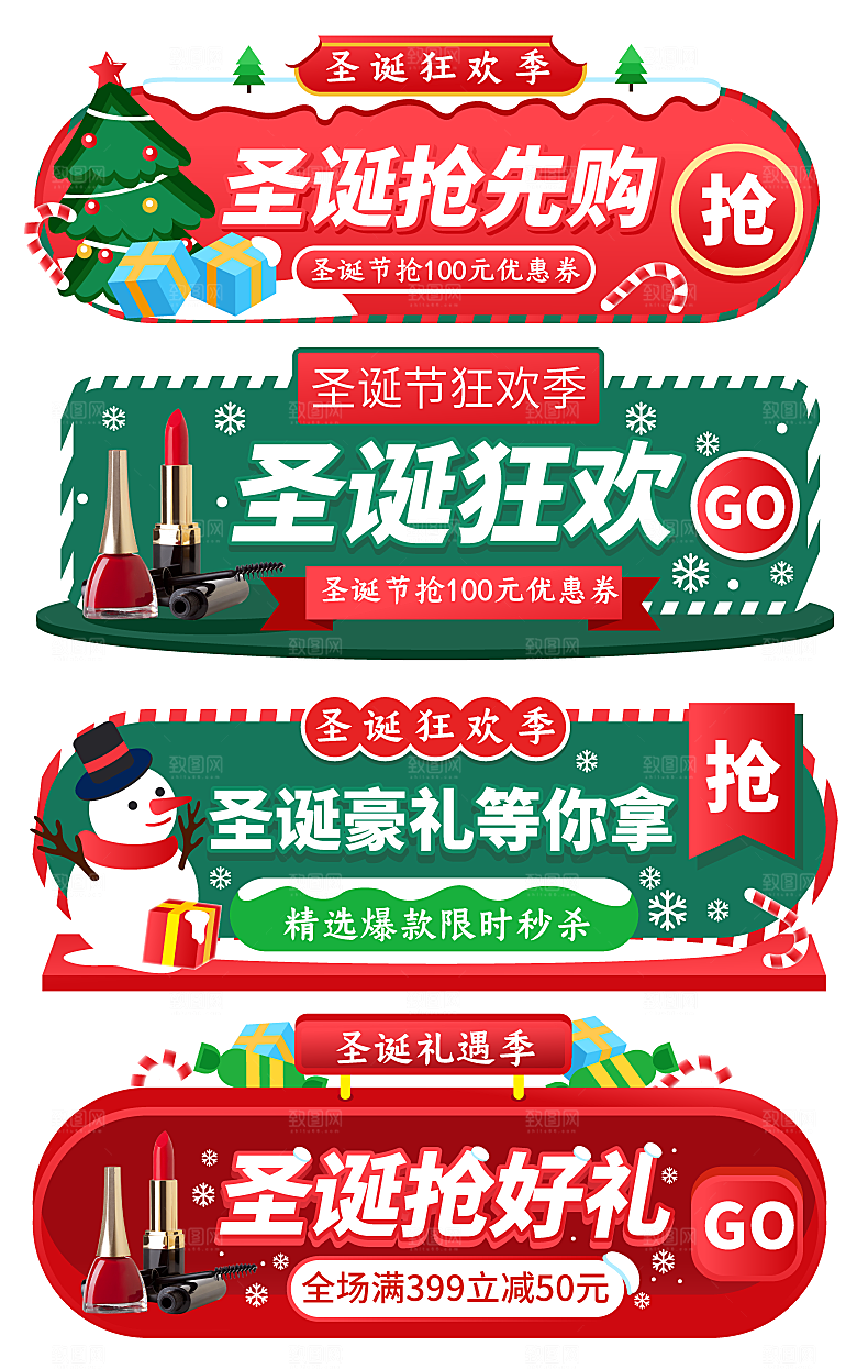 网店电商直播标签优惠券