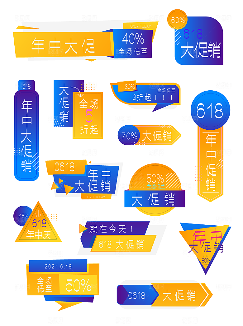 网店电商直播标签优惠券