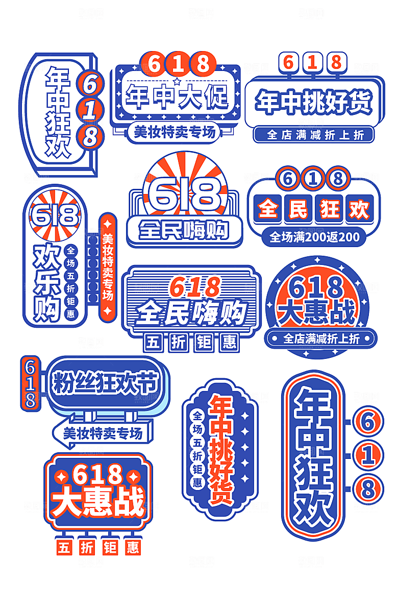 网店电商直播标签优惠券
