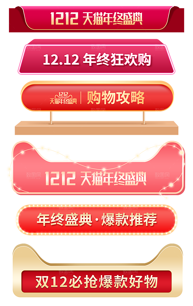 网店电商直播标签优惠券