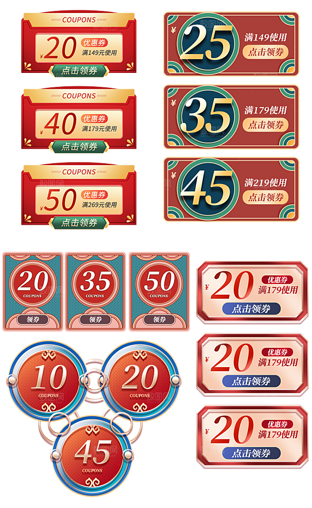 网店电商直播标签优惠券