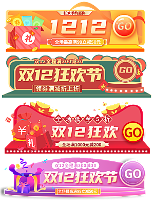 网店电商直播标签优惠券