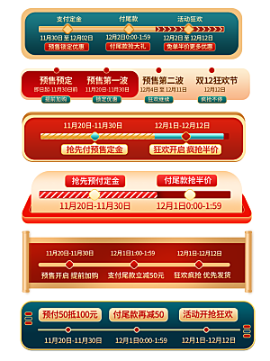 网店电商直播标签优惠券