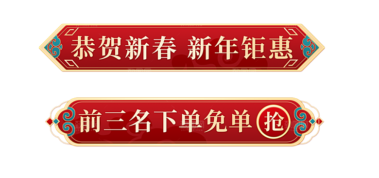 网店电商直播标签优惠券