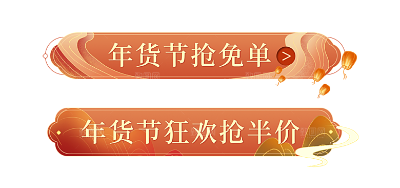 网店电商直播标签优惠券