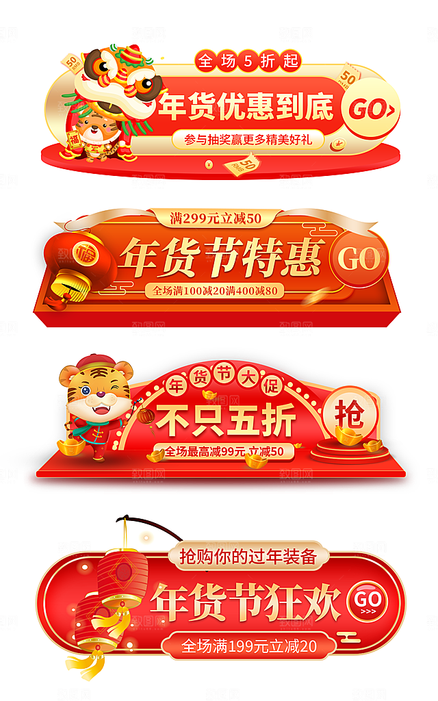 网店电商直播标签优惠券
