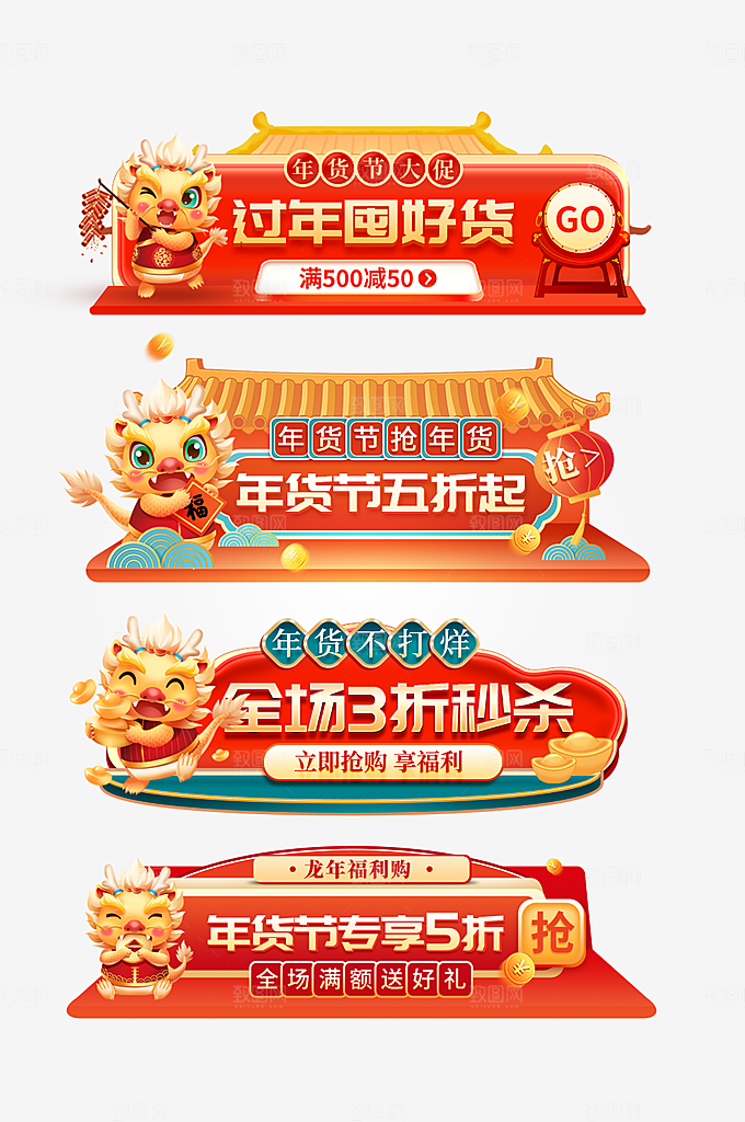 网店电商直播标签优惠券