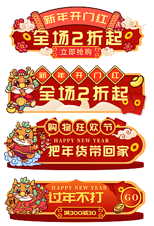 网店电商直播标签优惠券