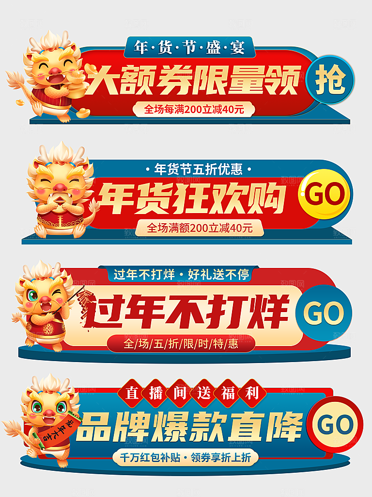 网店电商直播标签优惠券