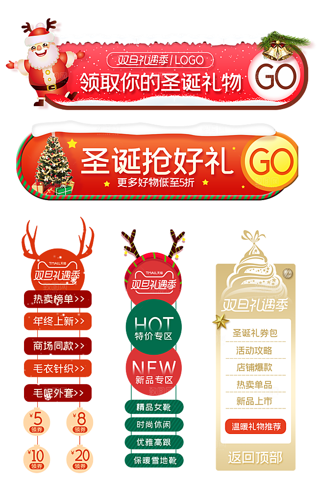 网店电商直播标签优惠券