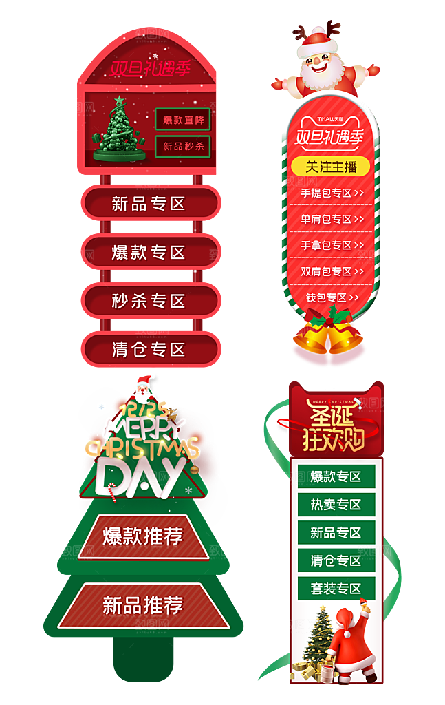 网店电商直播标签优惠券