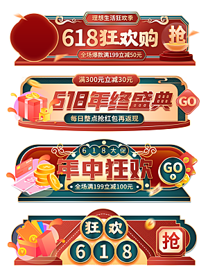 网店电商直播标签优惠券