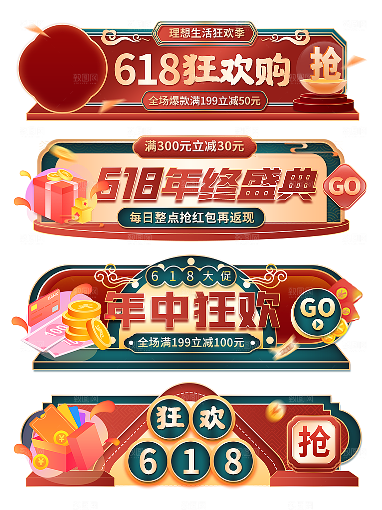 网店电商直播标签优惠券