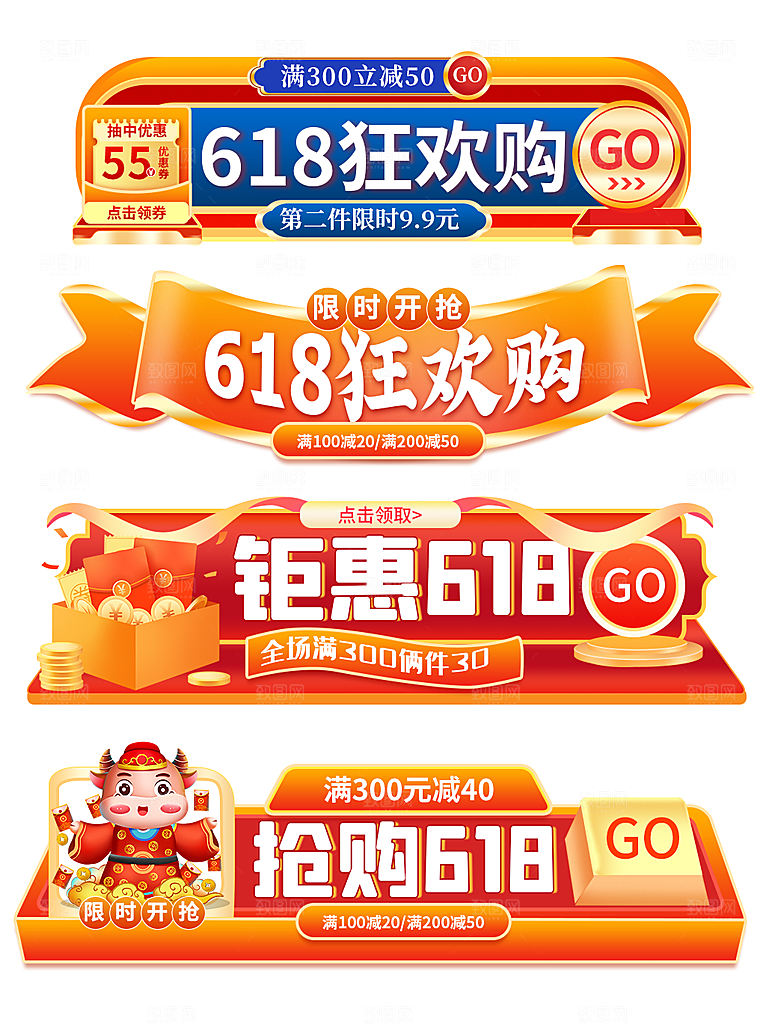 网店电商直播标签优惠券