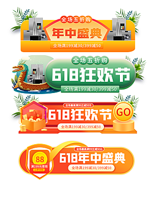 网店电商直播标签优惠券