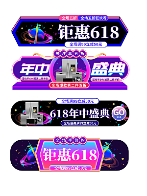 网店电商直播标签优惠券
