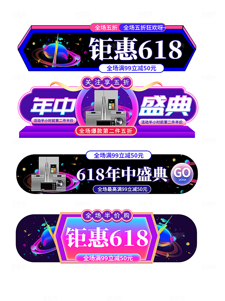 网店电商直播标签优惠券