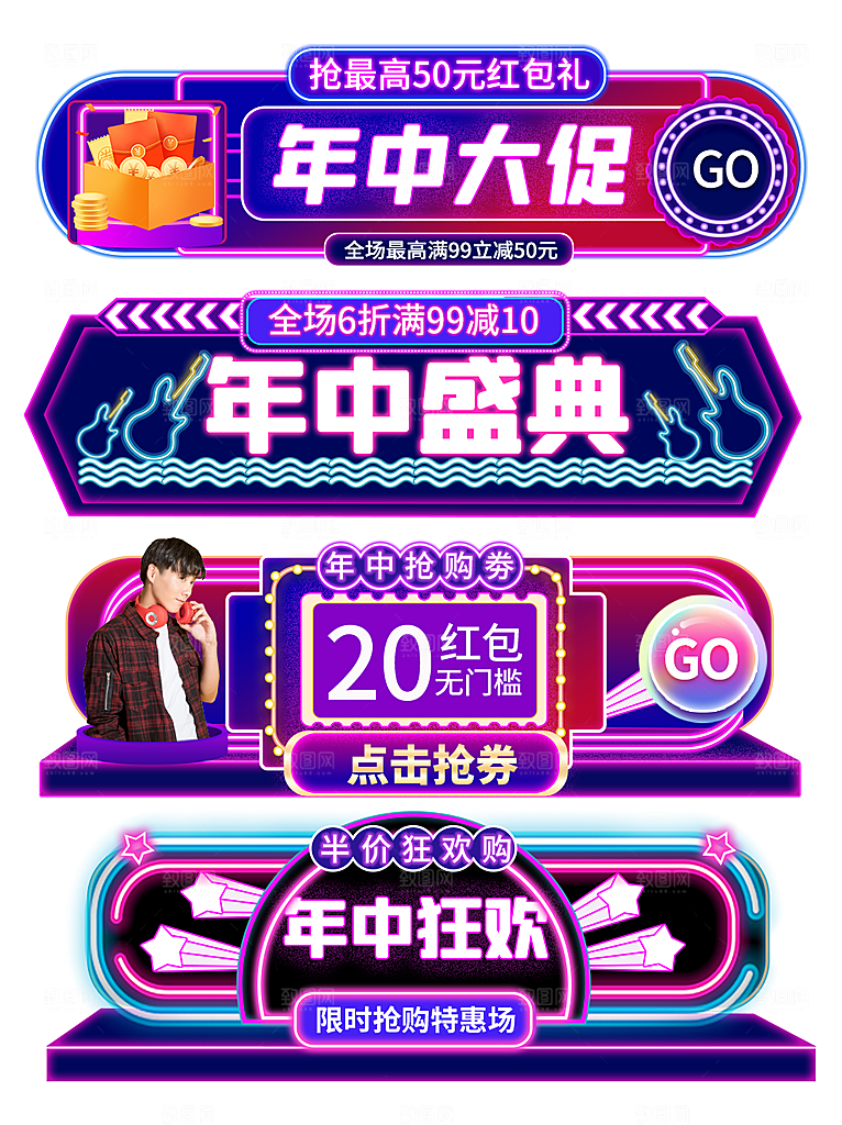 网店电商直播标签优惠券