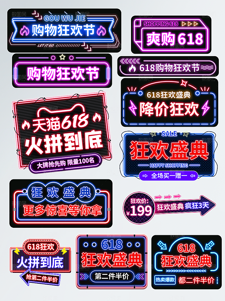 网店电商直播标签优惠券